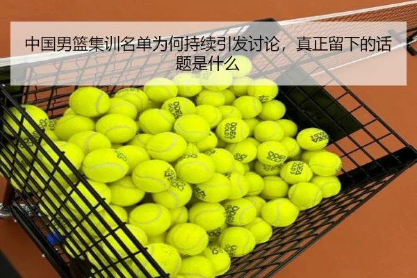 zhong-guo-nan-lan-ji-xun-ming-dan-wei-he-chi-xu-yin-fa-tao-lun-zhen-zheng-liu-xia-de-hua-ti-shi-shen-me-2-321.jpg